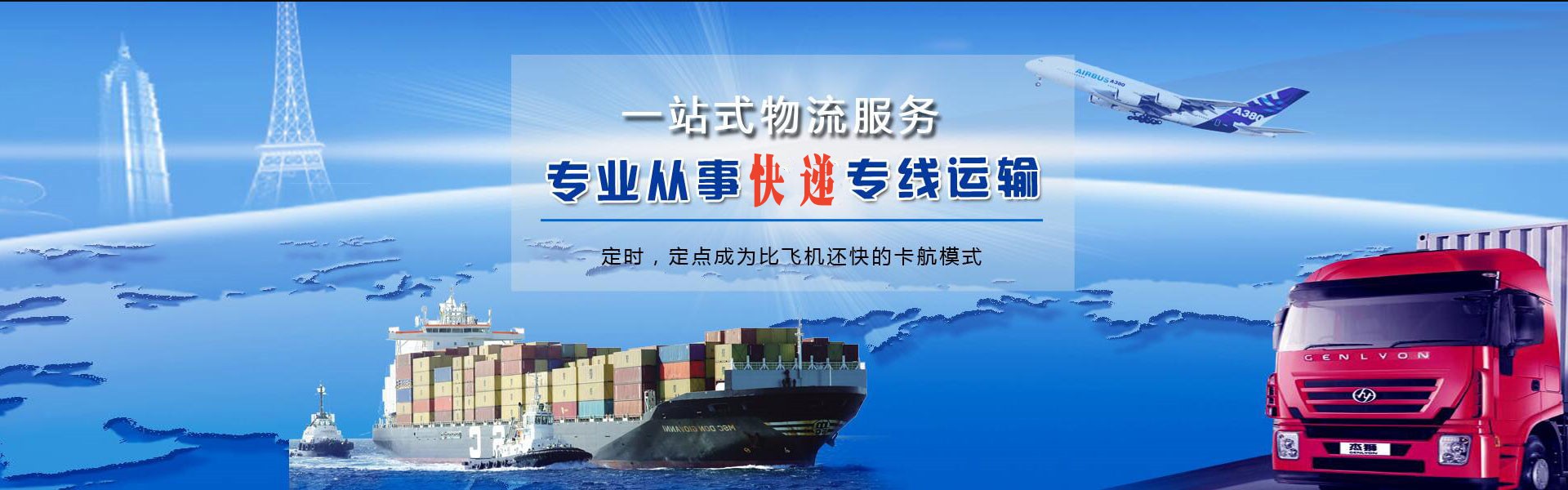 吴忠到太原物流公司-吴忠至太原物流专线-吴忠空运到太原-优时通物流有限公司